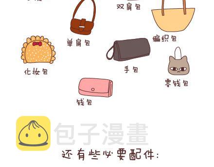 第85话 如何让女朋友变更美15