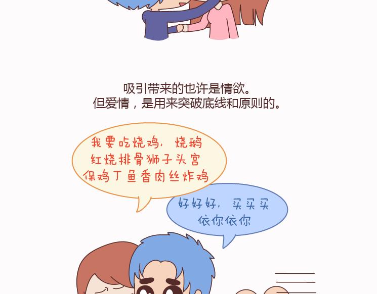 第124话 如果这个人真的喜欢你30