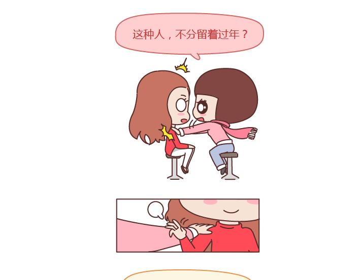 第202话 你男朋友那麽好我就不劝你分手了26