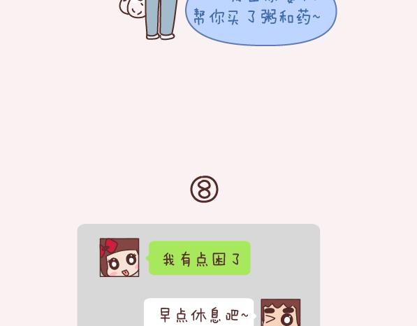 第152话 男生应该这样聊天20