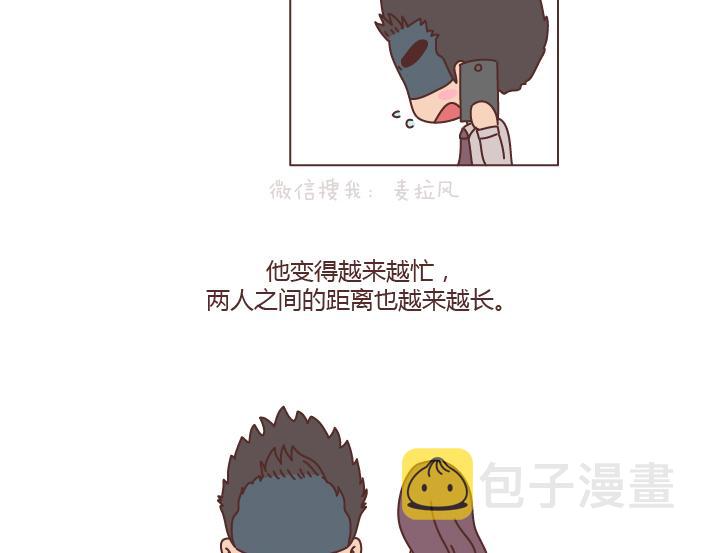 第194话 和这种人谈恋爱才会长久7