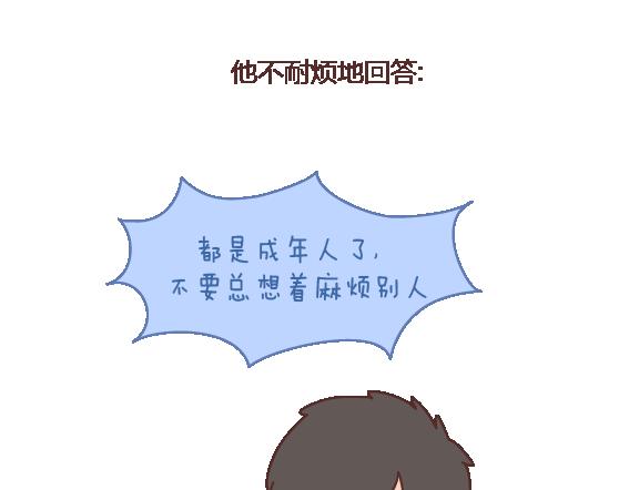 第112话 爲什麽越来越多的人不想结婚22