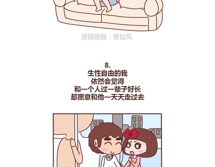 第224话 要和我们共度余生的人是什麽模样？11