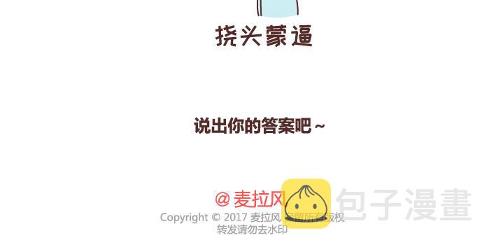 第209话 同居以後，没想到他竟然...18