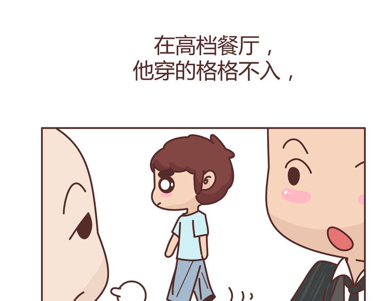 第274话 我的前男友20