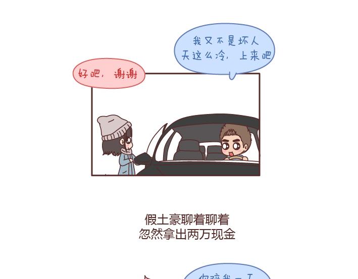 第196话 找个有脑子的男人很重要6