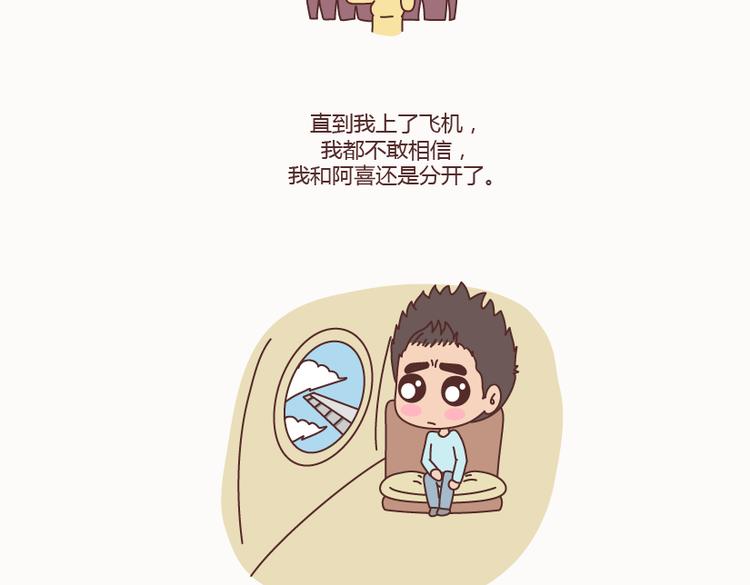 第127话 我就喜欢不那麽好的你45