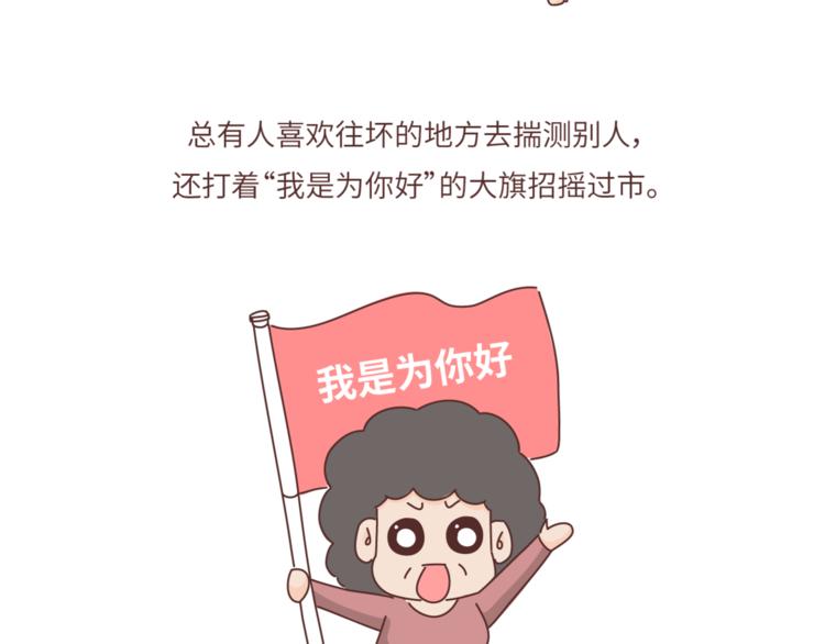 第458话 经常换头像的女生15