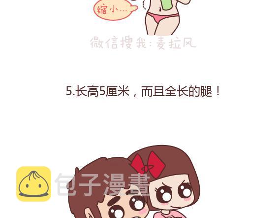 第162话 十月份可以实现一个愿望6