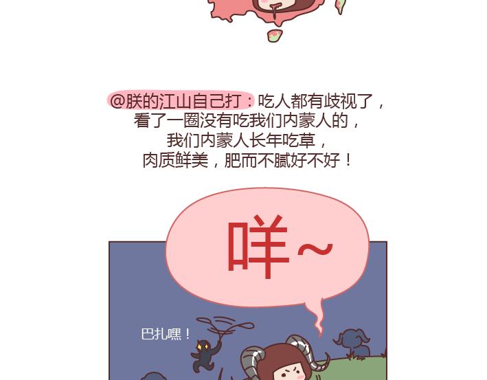第232话 哪里的人最好吃13