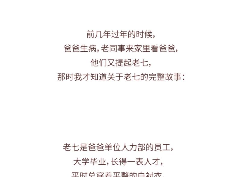 第461话 傻子老七19