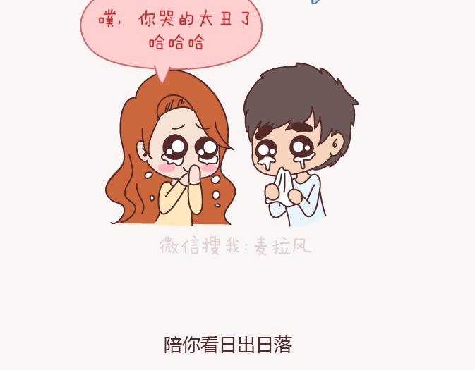 第130话 该不该嫁给大叔69