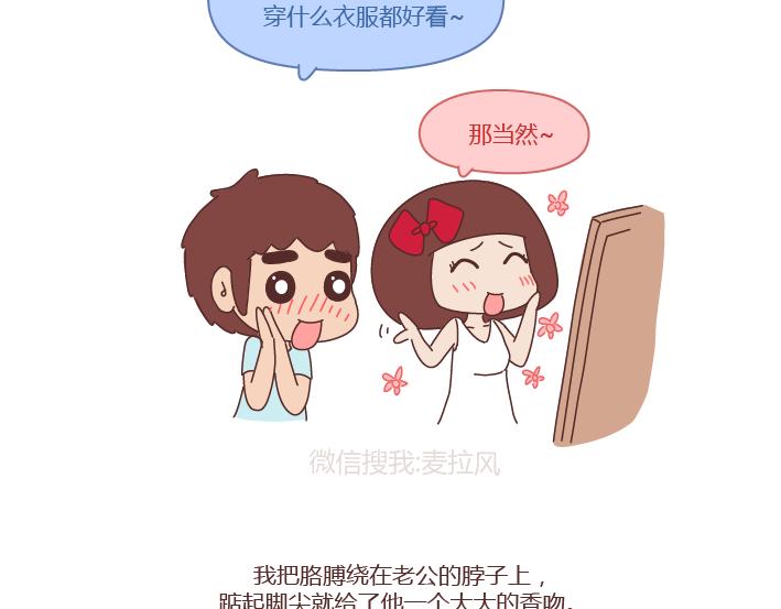 第239话 找个嘴甜的男人结婚有多重要2