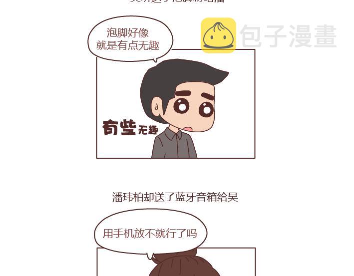 第251话 不会谈恋爱的人，怎麽谈恋爱3
