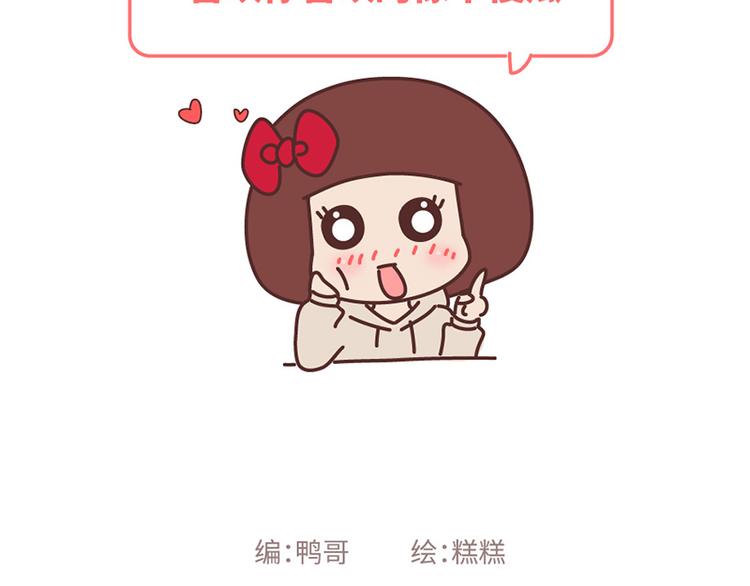 第492话 我的男朋友是世界上最好的男人27