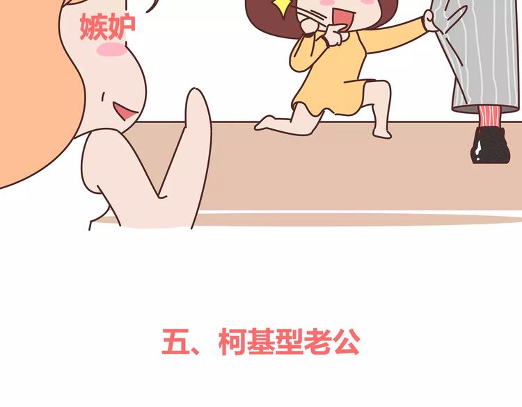 第375话 犬系老公大分类27