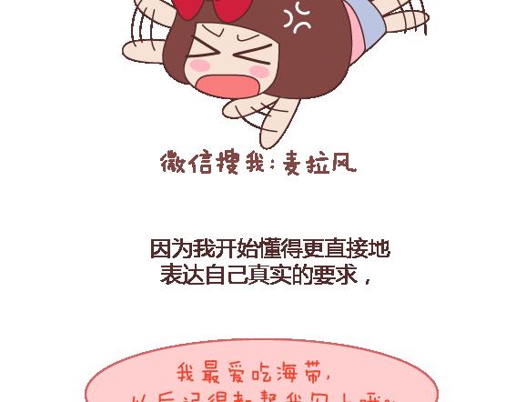 第111话 怎麽忍心让她太懂事48