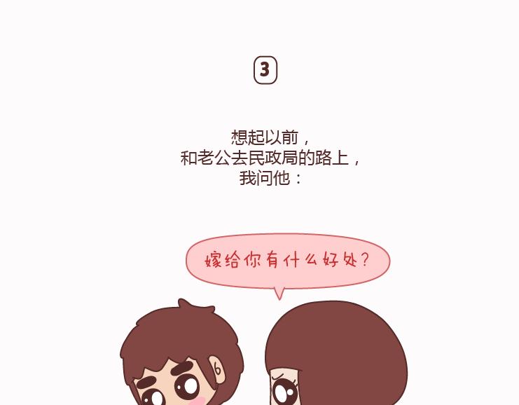 第125话 嫁给你有什麽好处49