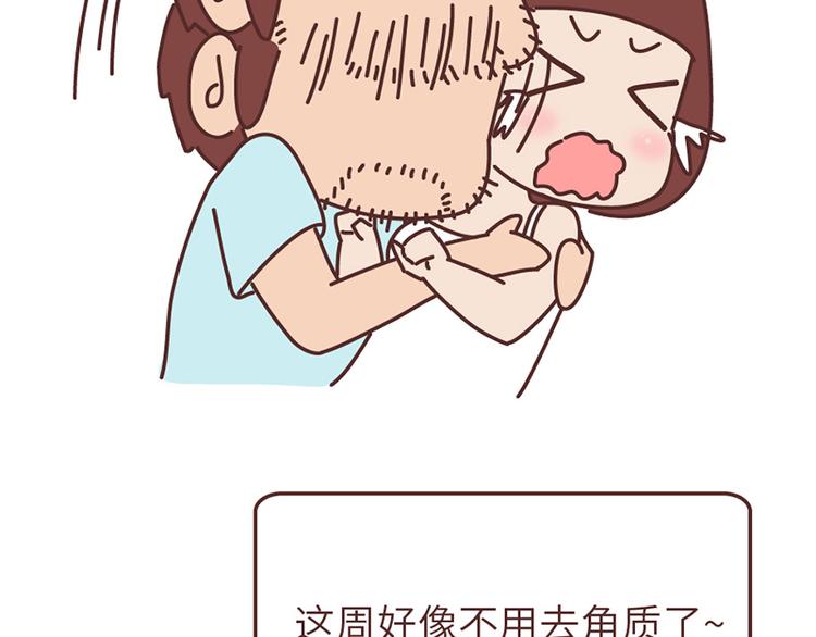 第502话 情侣在一起久了，就会这样27