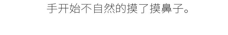 第426话 别好奇男朋友的情史27