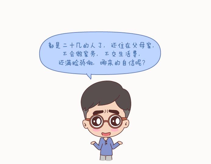 第129话 我会不会做家务，都很骄傲啊1