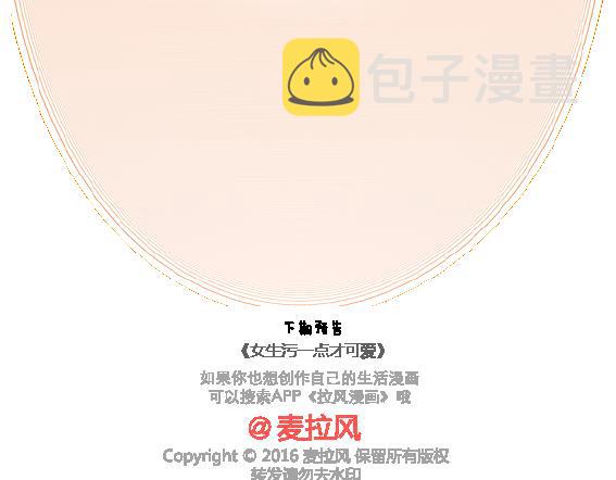 第107话 只是我们不同33