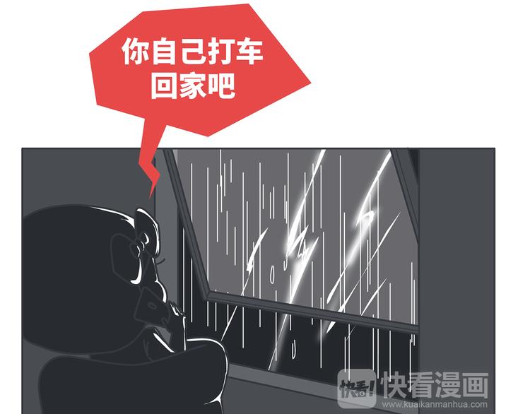 第430话 我不怕分手，最怕冷暴力37