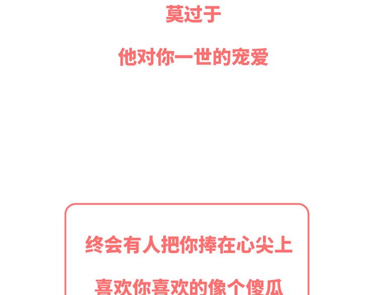 第492话 我的男朋友是世界上最好的男人26