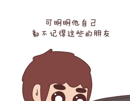 第67话 男朋友到底是什麽朋友23