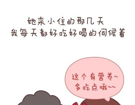 第45话 大姨妈究竟多疼3