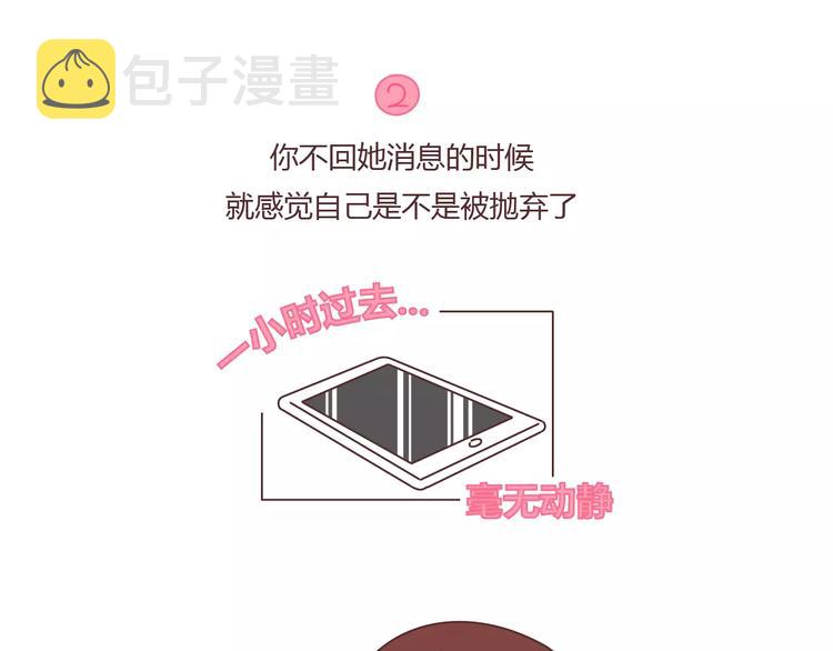 第404话 女生对男生的占有慾15
