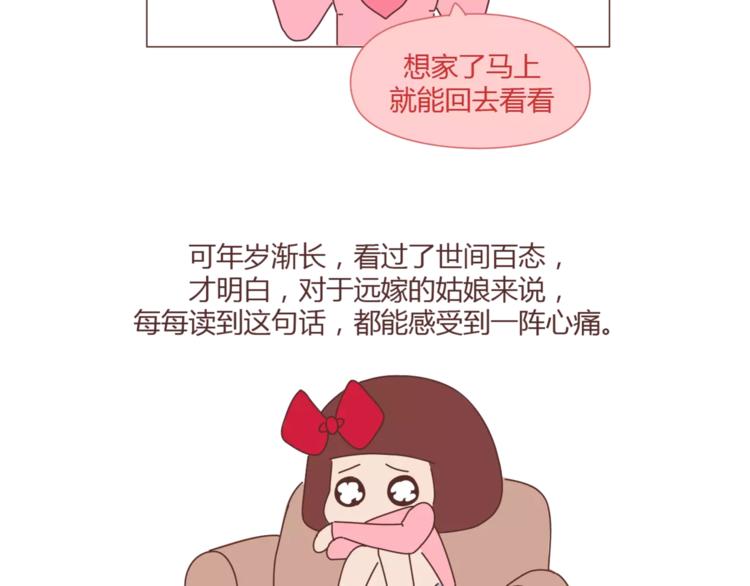 第390话 远嫁是一场骗局11