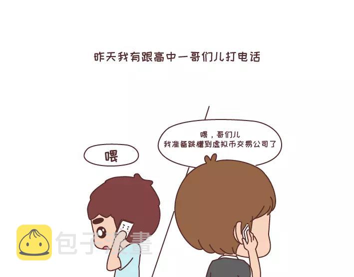 第290话 你抱怨的开学7