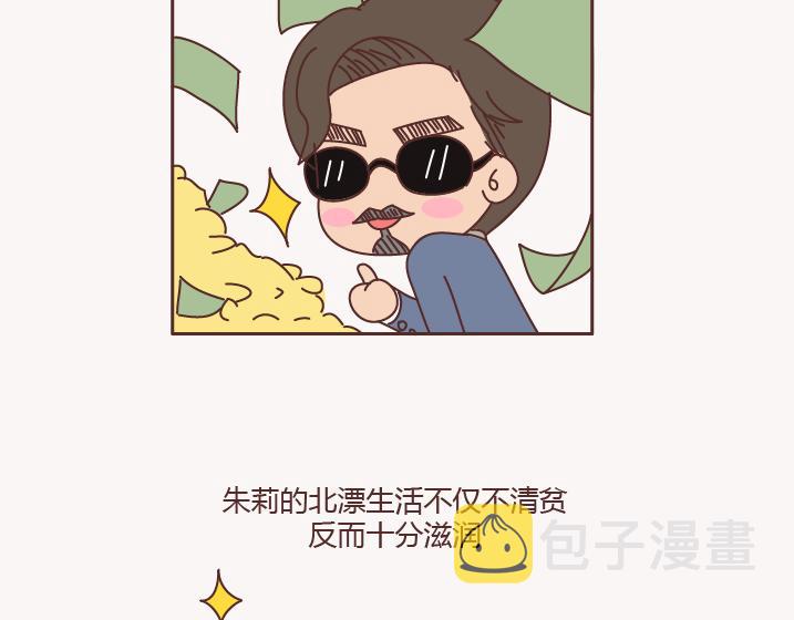 第130话 该不该嫁给大叔19