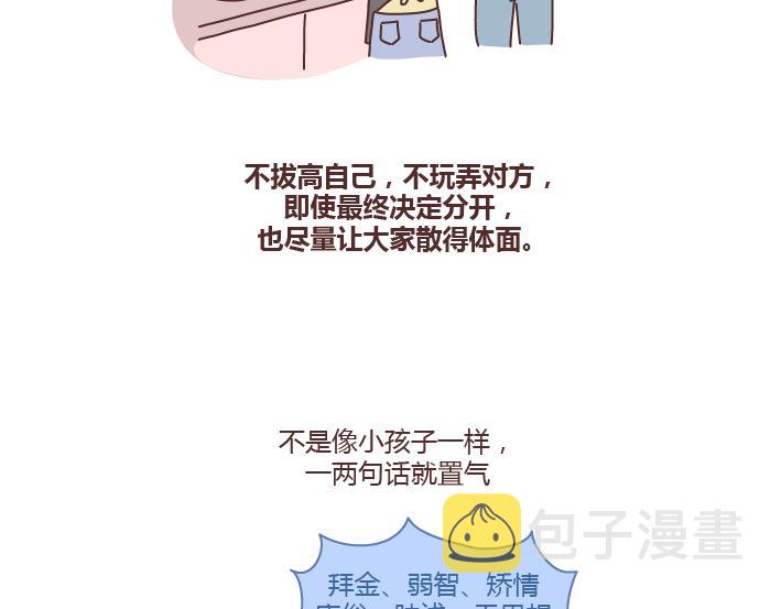 第235话 越优秀的男生，对女朋友越好24