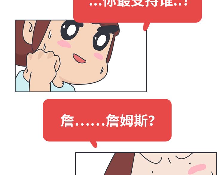 第431话 下一届世界盃你还在10