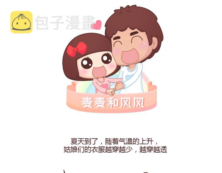 第255话 防狼术0