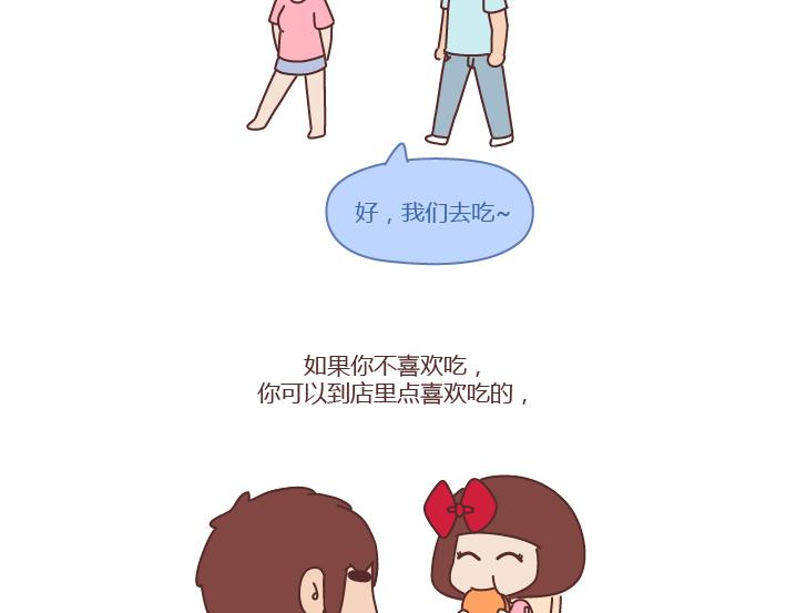 第251话 不会谈恋爱的人，怎麽谈恋爱9