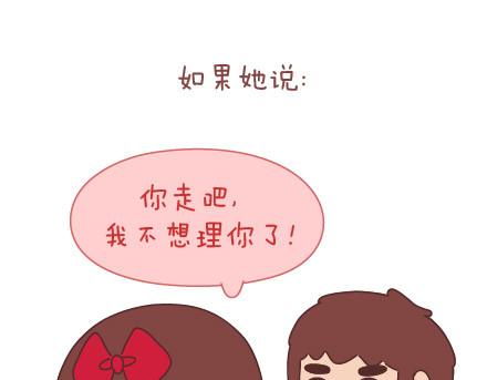 第40话 爱一个人21