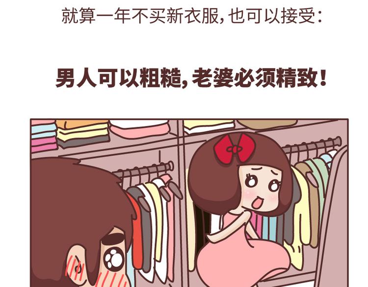 第488话 恋爱中的男人，实在是太可怜了53