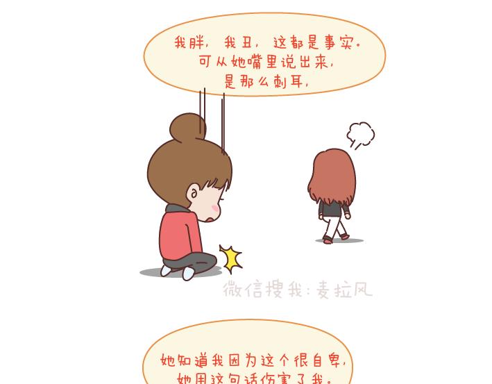 第187话 别用恶意的言语去伤害爱的人36