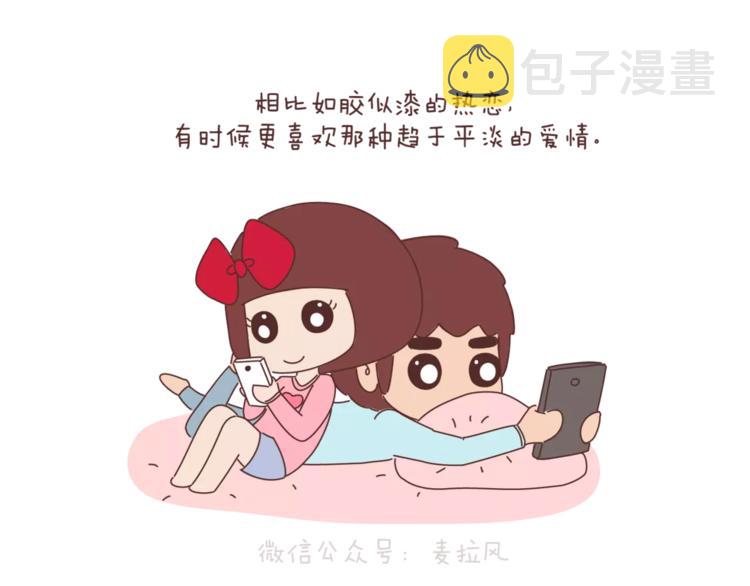 第368话 安心的爱情1