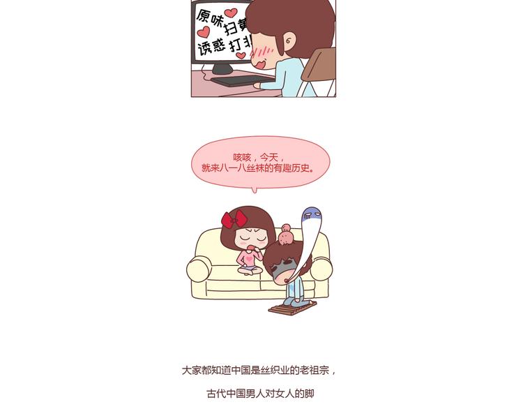 第211话 关於丝袜的传说2