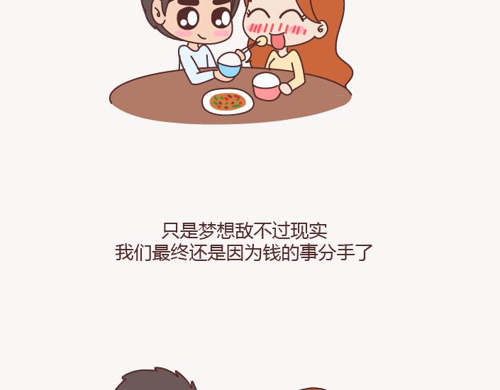 第130话 该不该嫁给大叔12