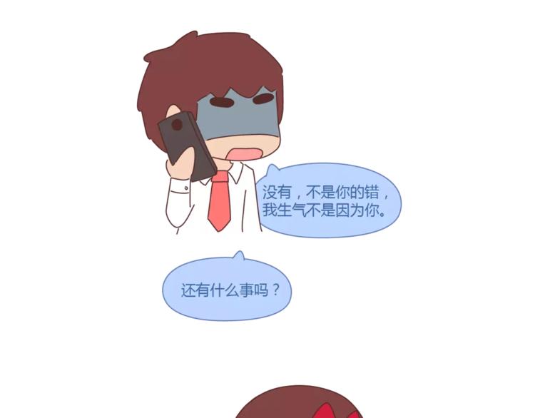 第319话 不理女朋友的後果20