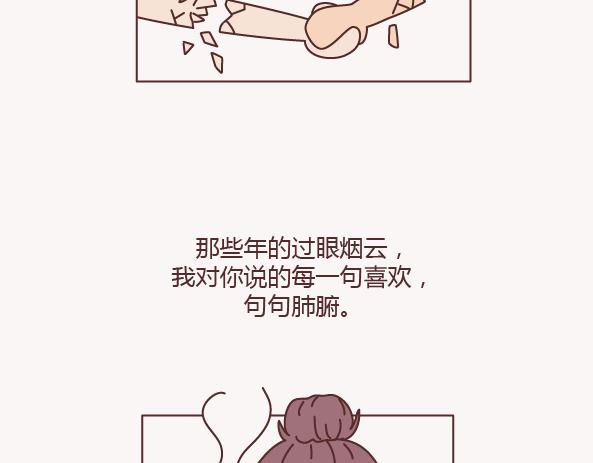 第133话 离开你，ta也很难过119