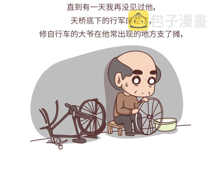 第461话 傻子老七16
