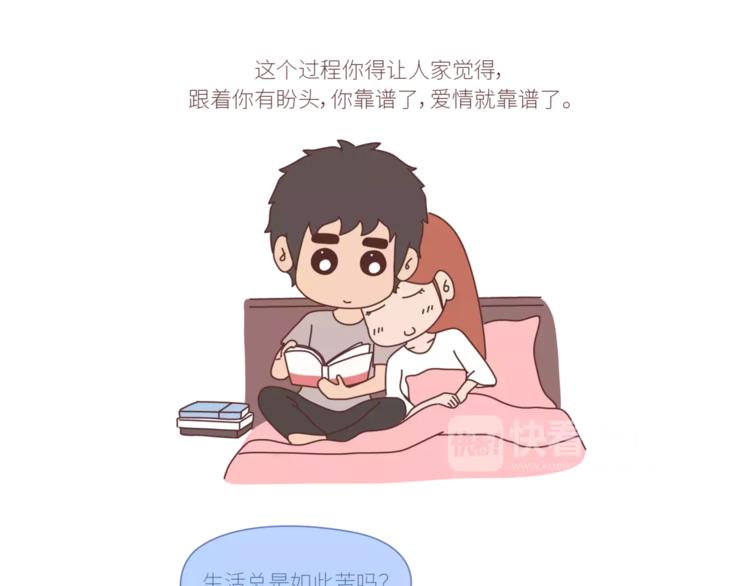 第424话 望结婚时有钱有爱情9