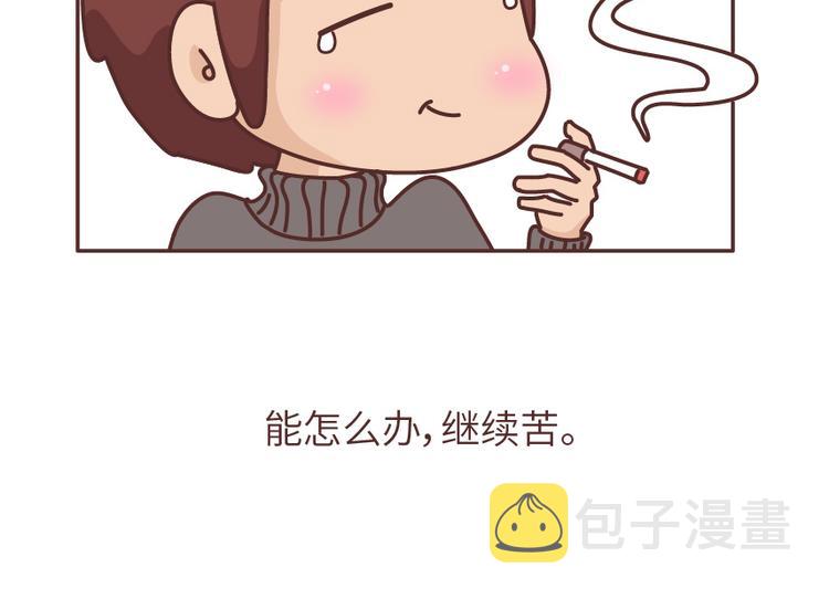 第488话 恋爱中的男人，实在是太可怜了6