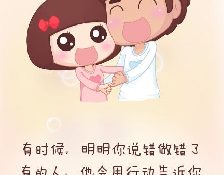 第83话 和你一起错30